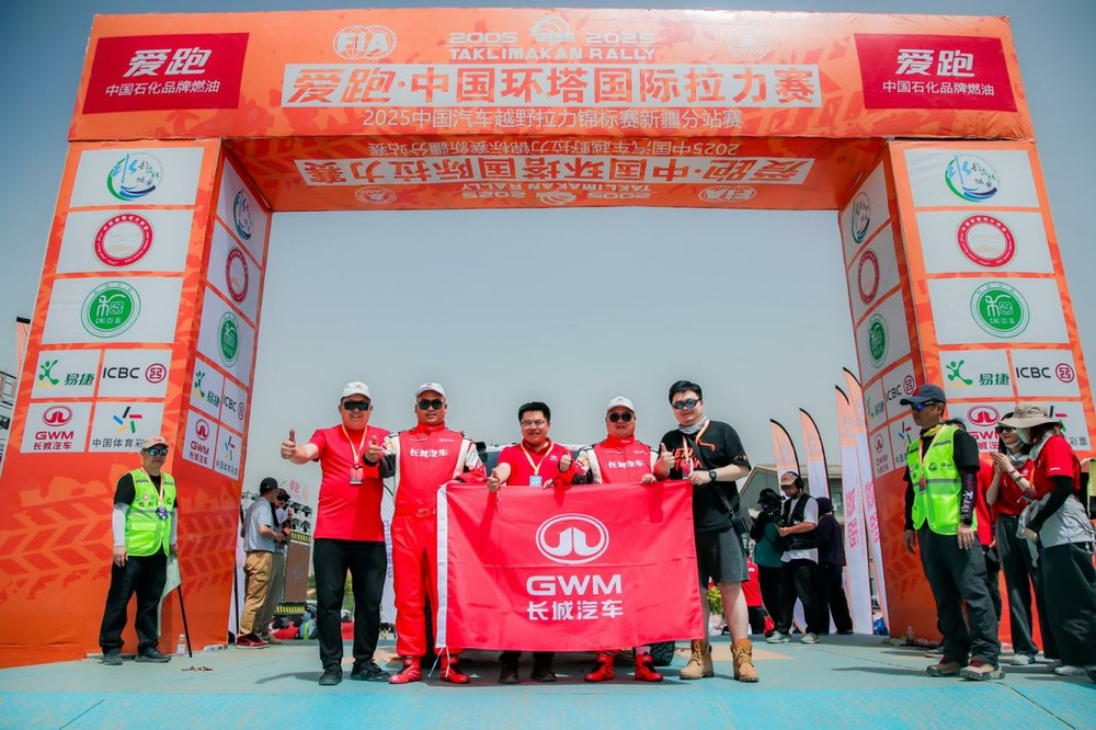 黃沙燃戰(zhàn)意！長城環(huán)塔車隊正式開啟新征程