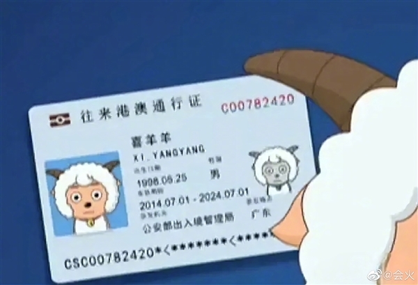 今天喜羊羊27歲了 《喜羊羊與灰太狼》已開播20年 網友：童年男神要奔三了