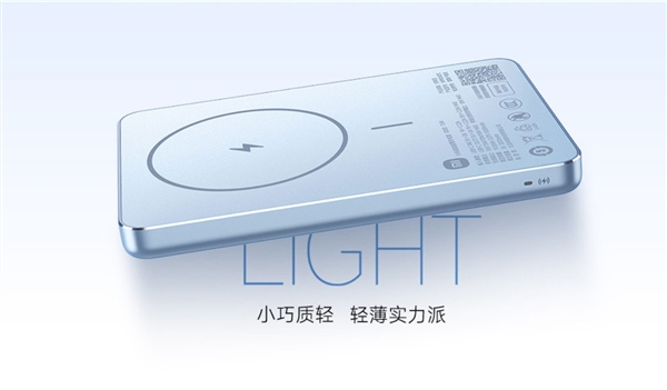 169元 鋁制外殼！小米磁吸超薄充電寶5000mAh 7.5W發(fā)布