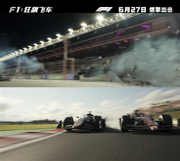 大量真實賽場實拍！《F1：狂飆飛車》內(nèi)地定檔6月27日上映