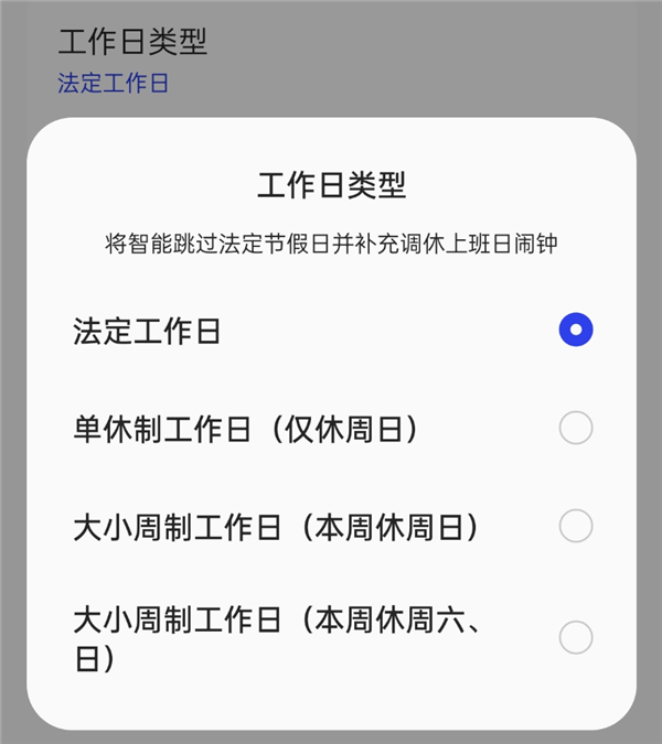 iPhone入華16年還沒有調(diào)休鬧鐘 而且以后可能更沒戲了