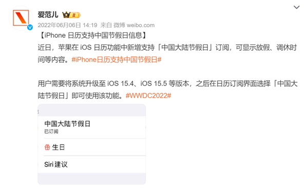 iPhone入華16年還沒有調(diào)休鬧鐘 而且以后可能更沒戲了