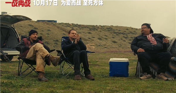 三大影帝飆戲！萊昂納多新片《一戰(zhàn)再戰(zhàn)》中國內(nèi)地定檔10月17日上映