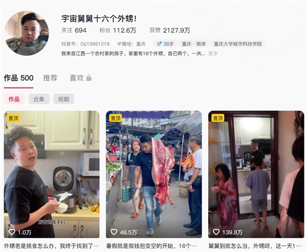 一頓吃200個水餃的16個外甥開學(xué)了：“宇宙舅舅” 送別外甥