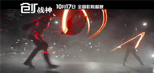 《創(chuàng)：戰(zhàn)紀(jì)》系列科幻新片！《創(chuàng)：戰(zhàn)神》內(nèi)地定檔10月10日上映