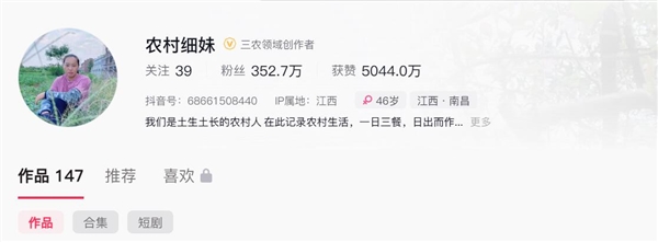 博主“農(nóng)村細(xì)妹”突發(fā)腦溢血去世：年僅46歲