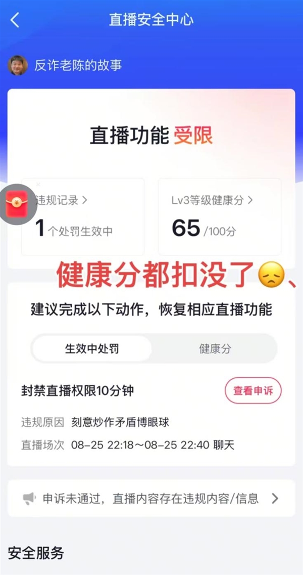 反詐老陳打假后續(xù)：向嘎子哥“道歉” 并向酷派官方提出3個疑問