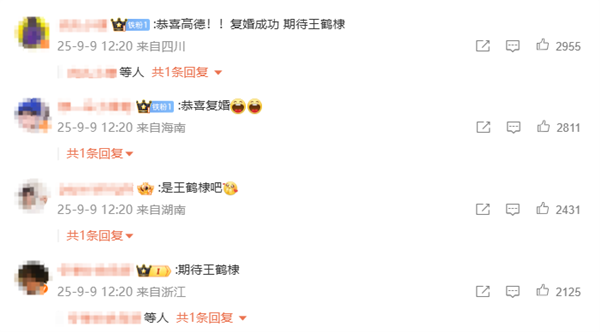 高德地圖發(fā)布代言人剪影圖 網(wǎng)友看拿筷方式猜測(cè)是王鶴棣 并喊“復(fù)婚成功”