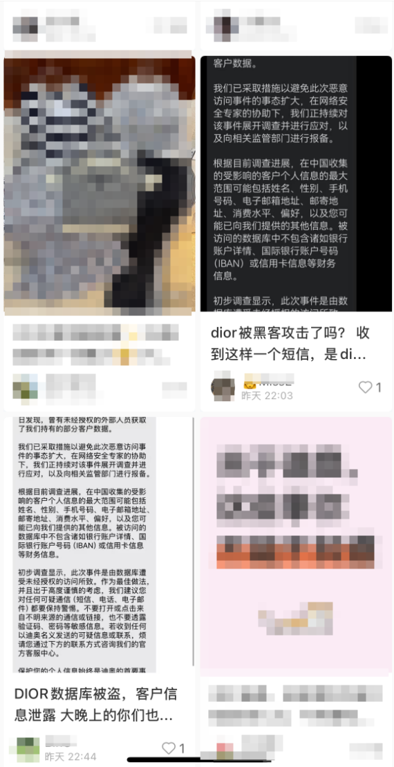 法國品牌迪奧發(fā)生數(shù)據泄露事件！官方通報：予以行政處罰