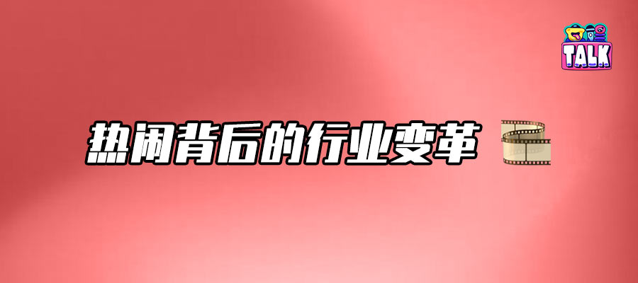 超119億的暑期檔背后，中國電影市場還有哪些想象空間