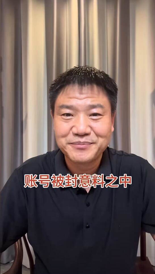 “反詐老陳”賬號被封 本人回應(yīng):不后悔也不怕