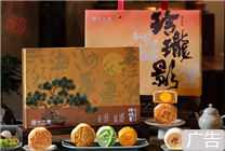 中秋走親訪友必備：知味觀國風(fēng)月餅禮盒29.8元大促