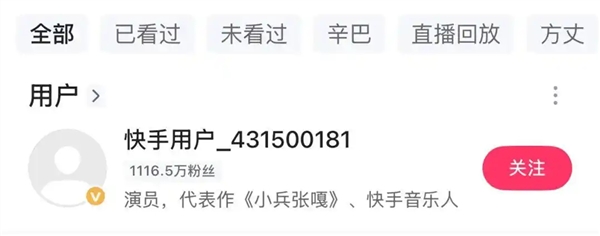 “嘎子哥”賬號被封：粉絲數(shù)超千萬