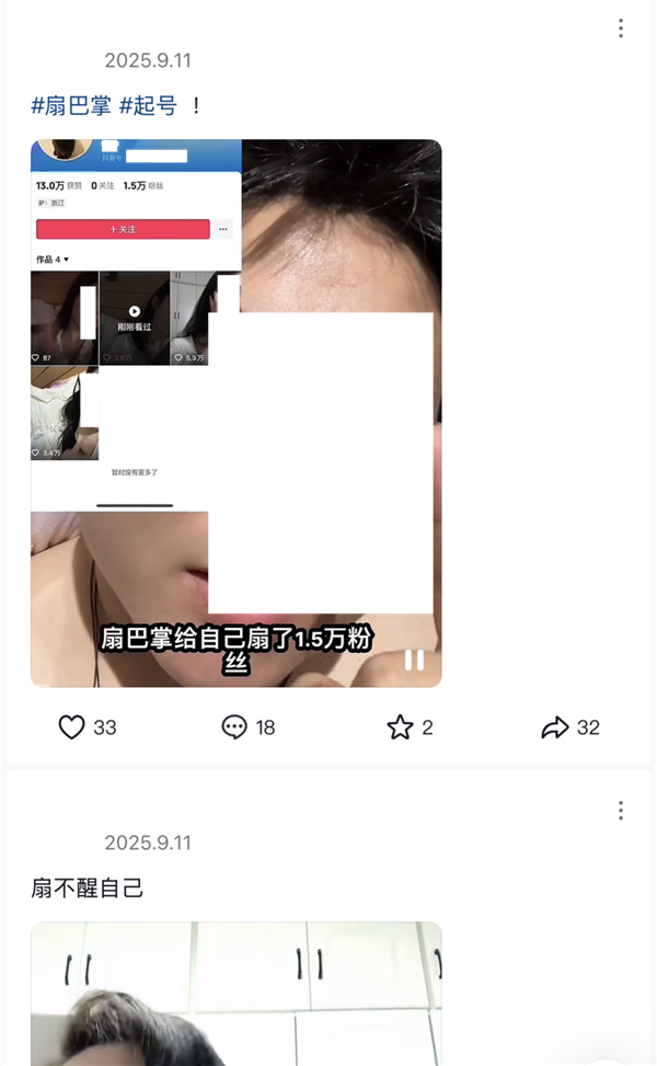 抽自己大嘴巴起號 是我今年見過最邪門的事