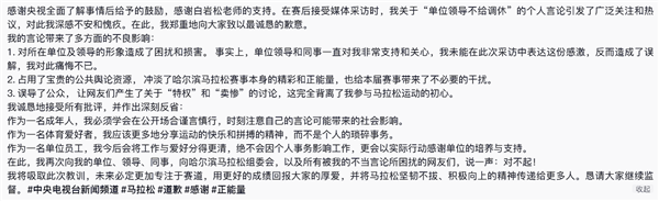 馬拉松“最快女護士”張水華發(fā)文道歉：未來必定更加專注于賽道
