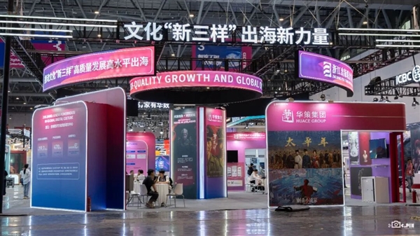 讓老外氪金上頭的短劇 如今被官方請進了數(shù)貿會