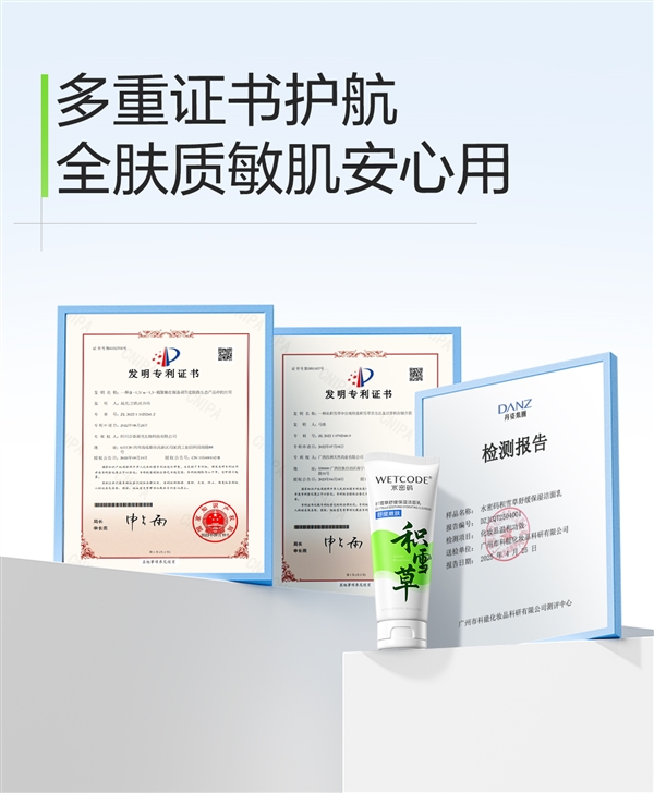 國貨老牌新品節(jié)前沖量！水密碼積雪草洗面奶9.9元限時(shí)購