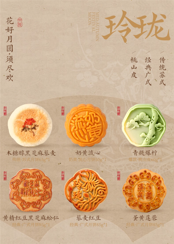 中秋走親訪友必備：知味觀國風月餅禮盒29.8元大促