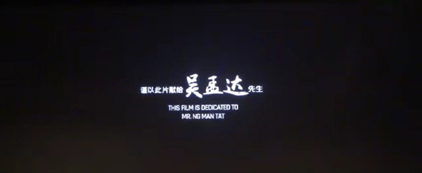 《流浪地球3》曬沈騰首張劇照 網(wǎng)友猜測他將接替吳孟達(dá)曾飾演的“韓子昂”