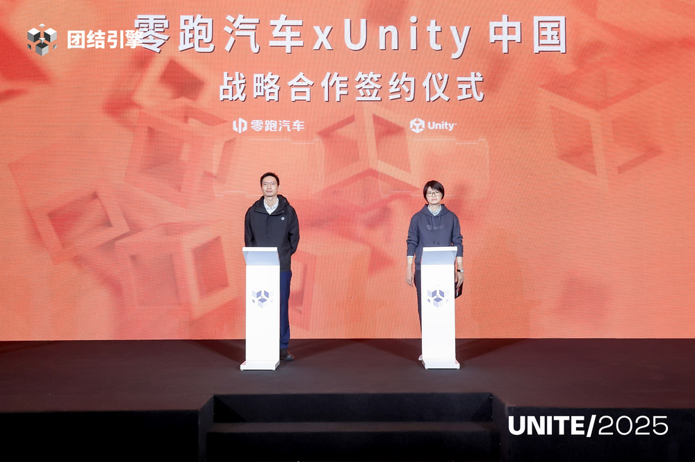 Unity中國(guó)官宣與零跑汽車合作，打造下一代智能座艙交互體驗(yàn)