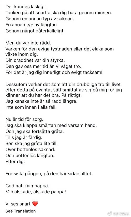 瑞典知名演員伯恩·安德森去世 曾被譽(yù)為“世界第一美少年”