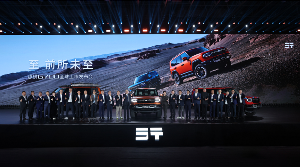 豪華越野新坐標(biāo)誕生！縱橫G700上市，售價(jià)32.99萬(wàn)元起