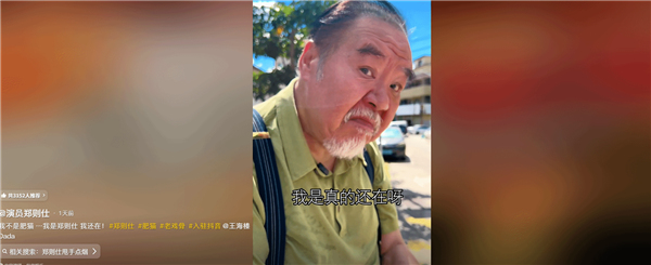 我還在！74歲知名影帝"肥貓"鄭則仕辟謠自己去世的流言