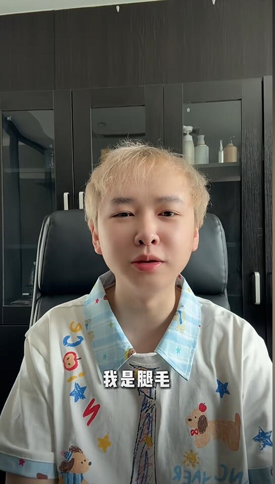 29歲狼人殺主播“腿毛”離世：原因未公開