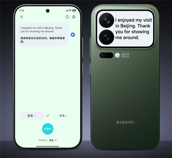 小米17 Pro系列妙享背屏新功能官宣：對(duì)話翻譯、新款掌機(jī)游戲來了