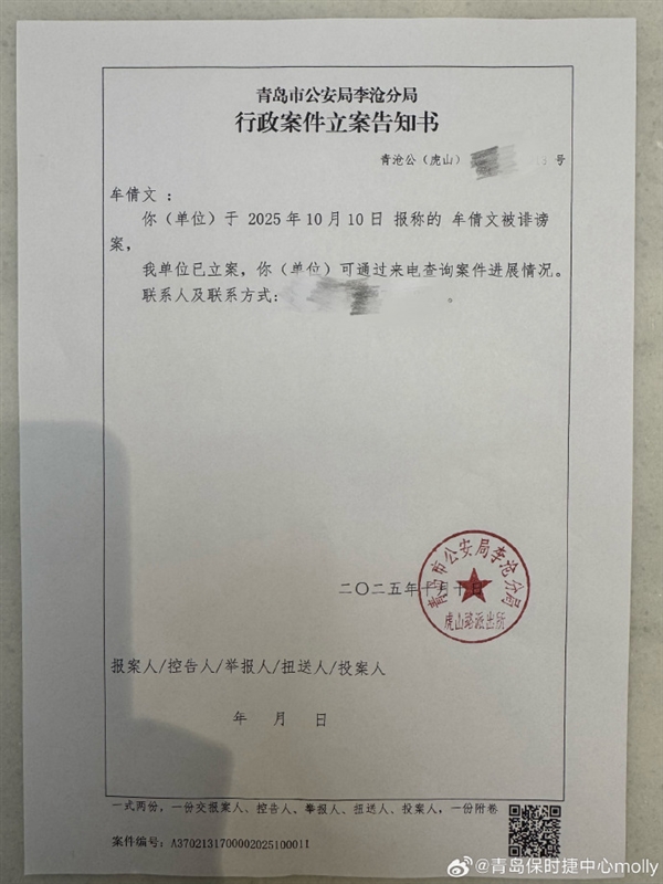 青島保時捷女銷冠被人用AI合成不雅視頻 涉事男子被行拘 手寫悔過書