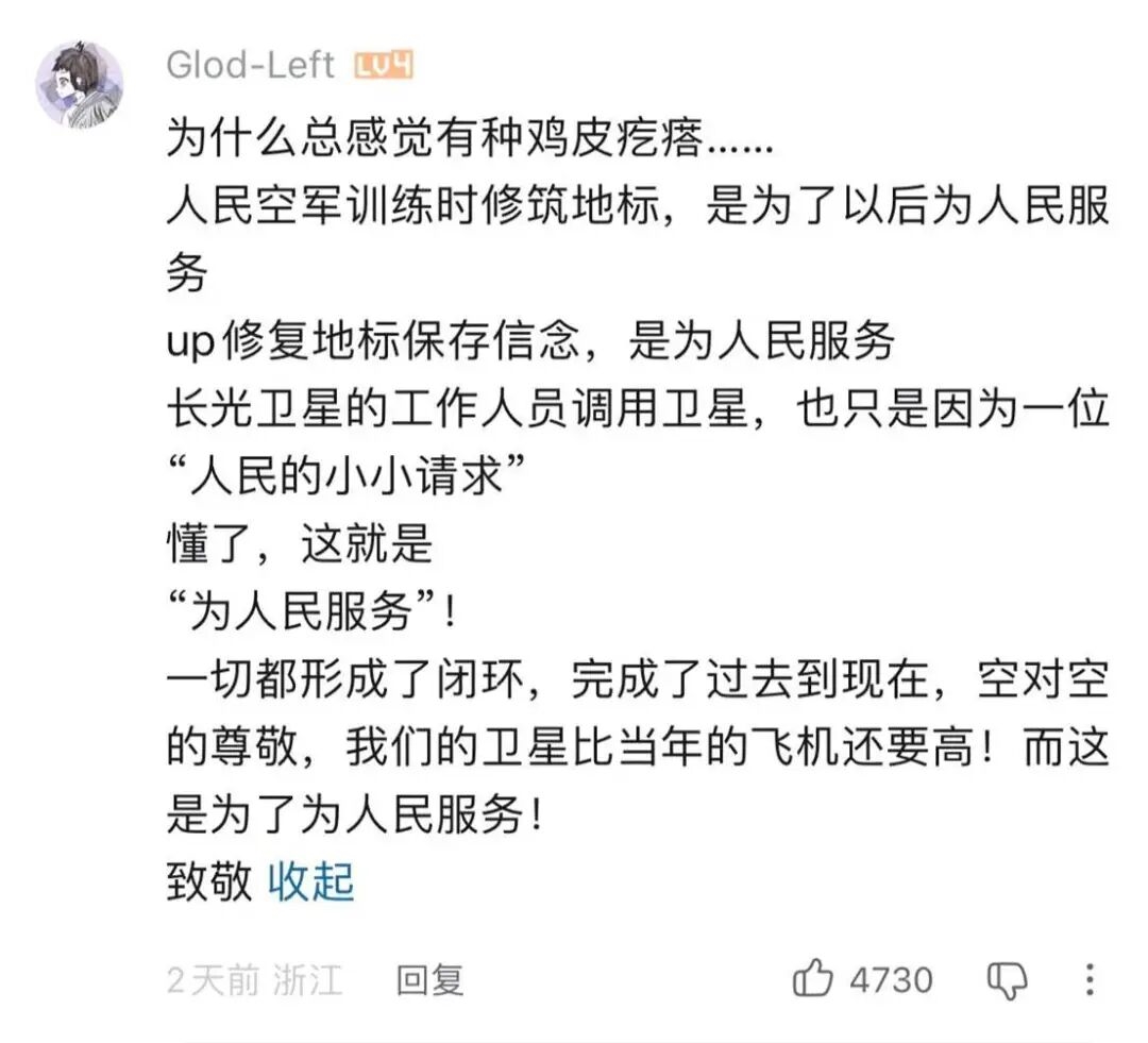 全網(wǎng)點贊！讓大家熱血沸騰的戈壁大字修復(fù)：是這位B站UP主干的
