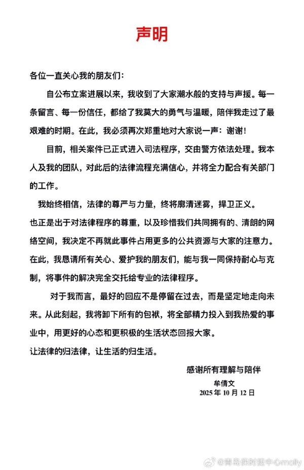 青島保時捷女銷冠被人用AI合成不雅視頻 涉事男子被行拘 手寫悔過書