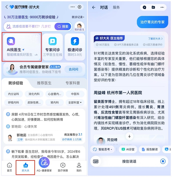 行業(yè)增速第一！螞蟻AQ躋身中國AI應用榜第7：Top10唯一健康類應用