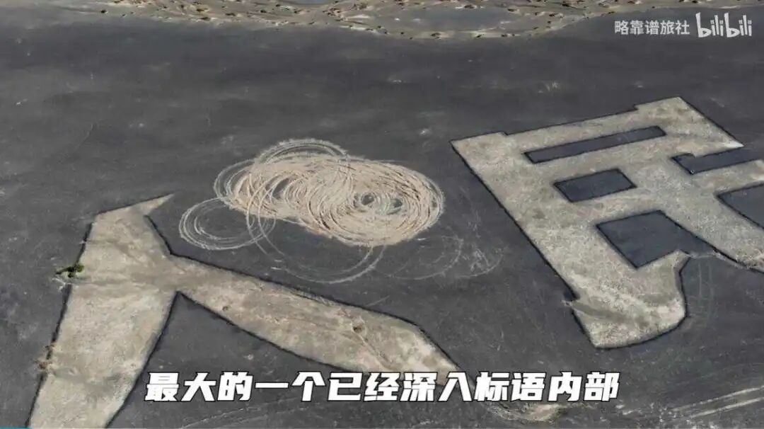 全網(wǎng)點贊！讓大家熱血沸騰的戈壁大字修復(fù)：是這位B站UP主干的