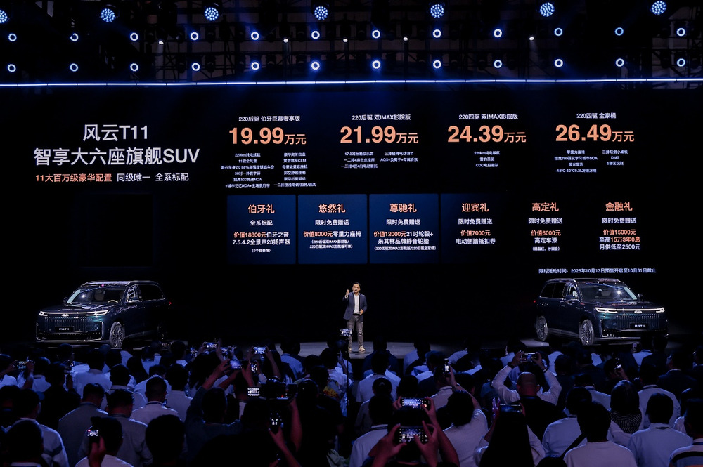 重塑家庭六座SUV標(biāo)桿，風(fēng)云T11正式預(yù)售，19.99萬元起
