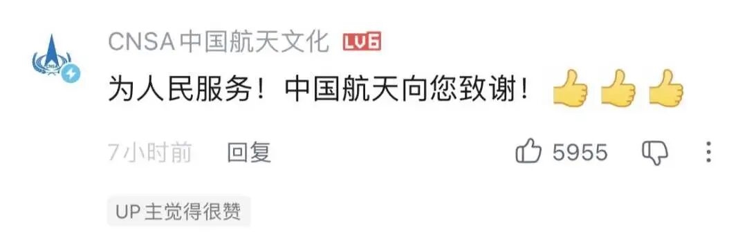 全網(wǎng)點贊！讓大家熱血沸騰的戈壁大字修復(fù)：是這位B站UP主干的