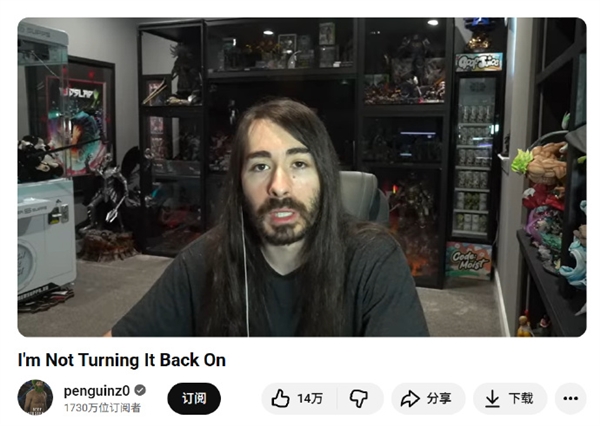 游戲主播8年賺2.5億宣布關(guān)閉盈利：不想讓普通人間接“捐錢”